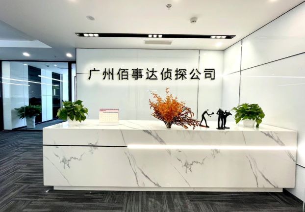 广州佰事达_middle.jpg